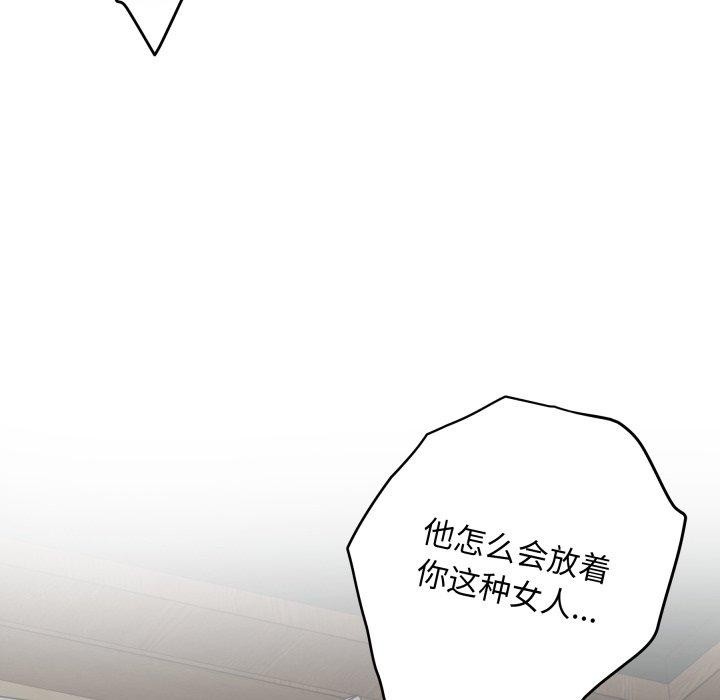 《极乐之神》漫画 第49話