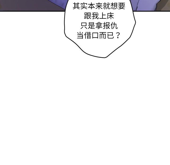 《极乐之神》漫画 第49話