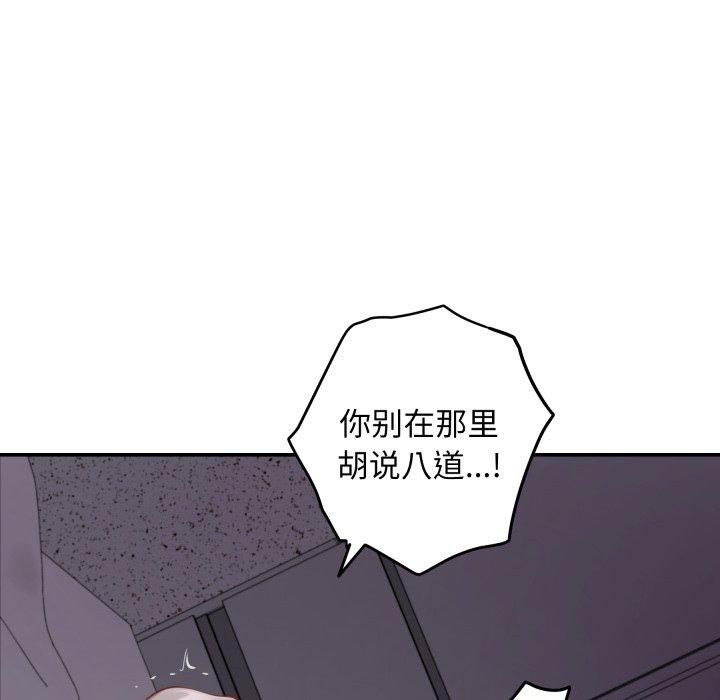 《极乐之神》漫画 第49話
