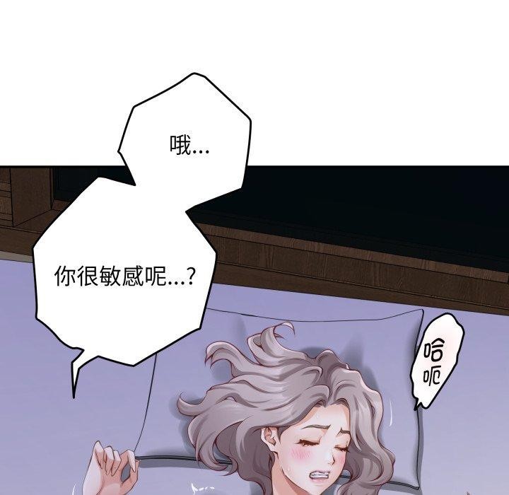 《极乐之神》漫画 第49話