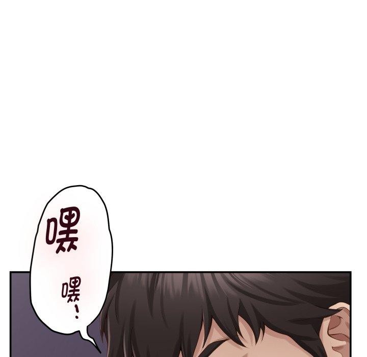 《极乐之神》漫画 第49話