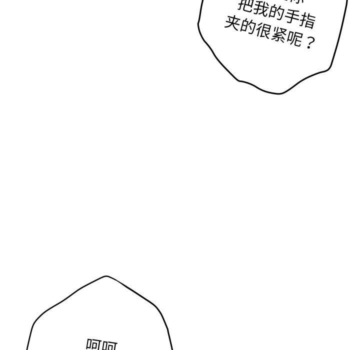 《极乐之神》漫画 第49話