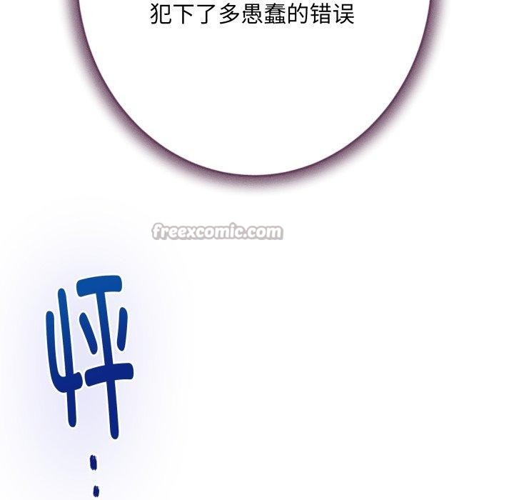 《极乐之神》漫画 第49話