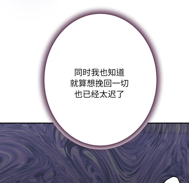 《极乐之神》漫画 第49話