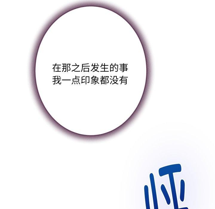 《极乐之神》漫画 第49話