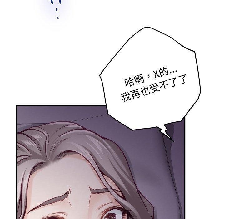 《极乐之神》漫画 第49話