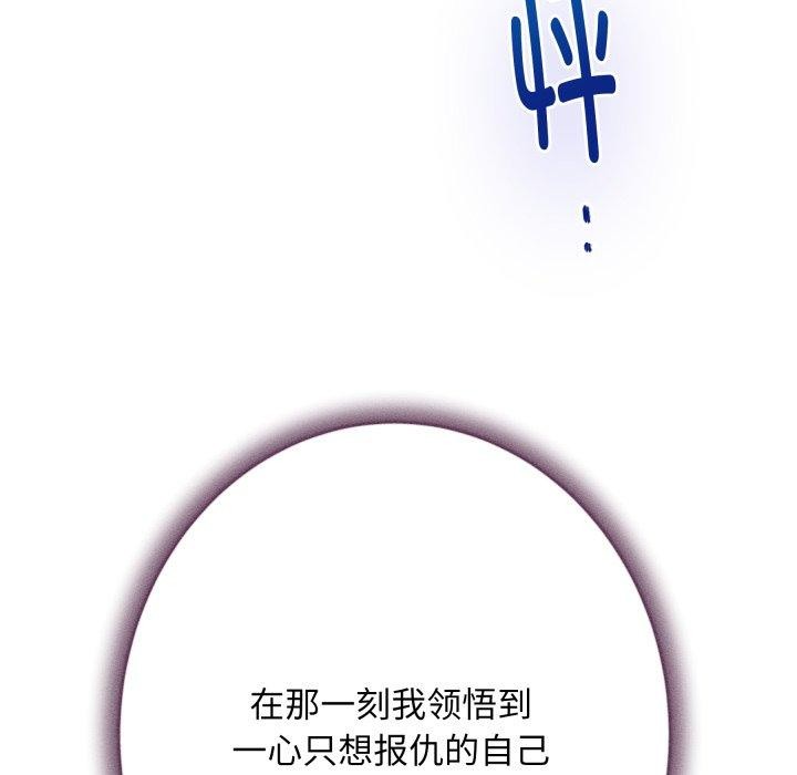 《极乐之神》漫画 第49話