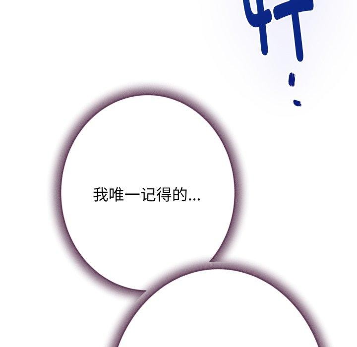 《极乐之神》漫画 第49話