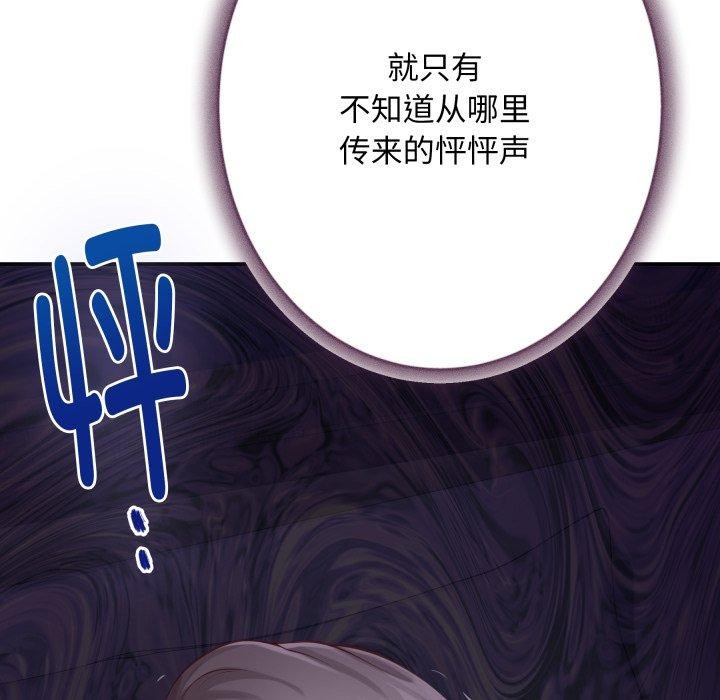 《极乐之神》漫画 第49話