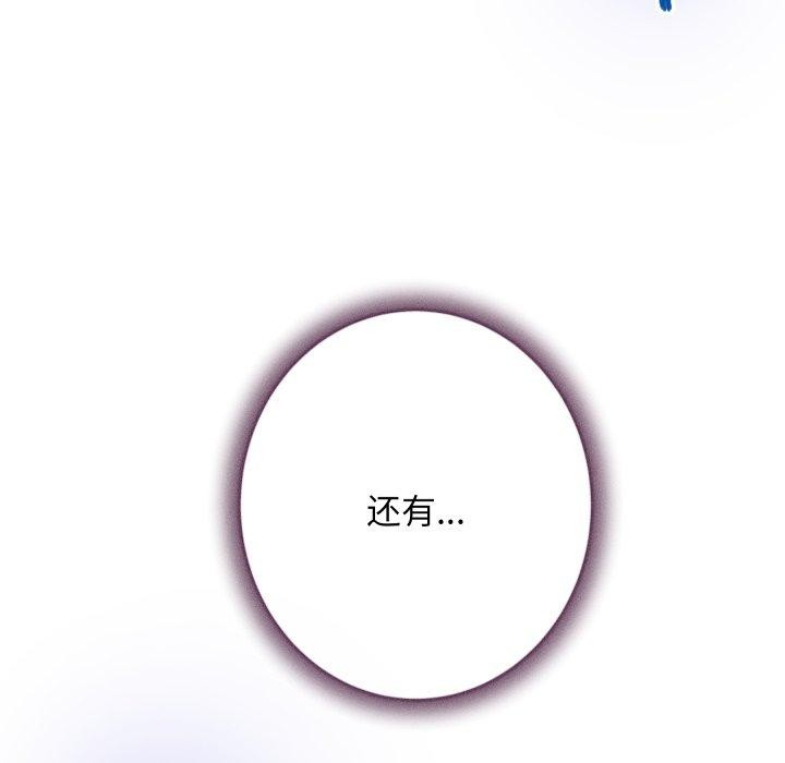 《极乐之神》漫画 第49話