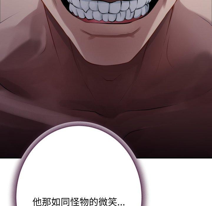 《极乐之神》漫画 第49話
