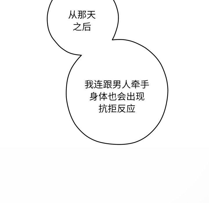《极乐之神》漫画 第49話