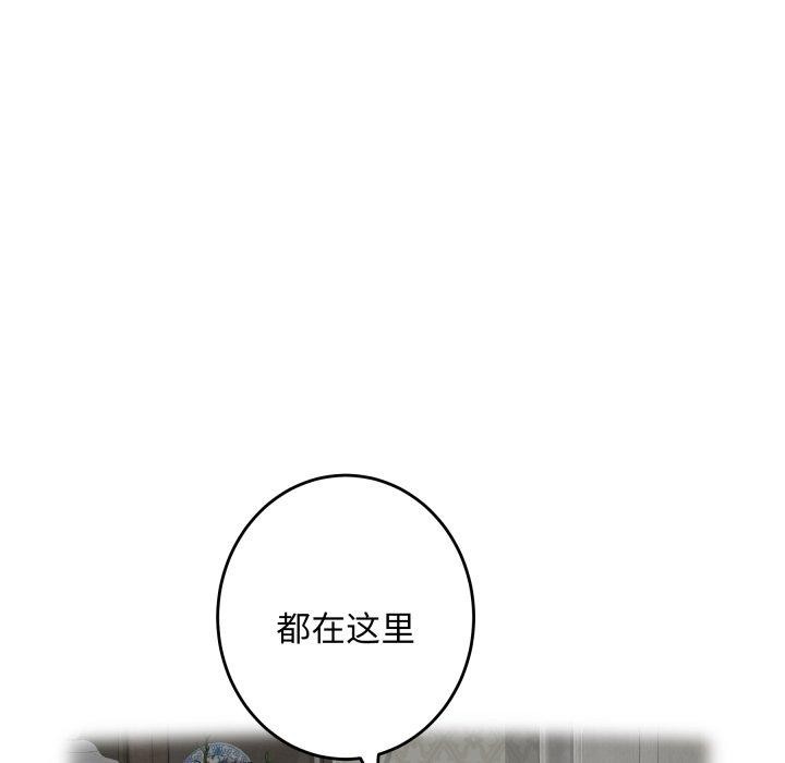 《极乐之神》漫画 第49話