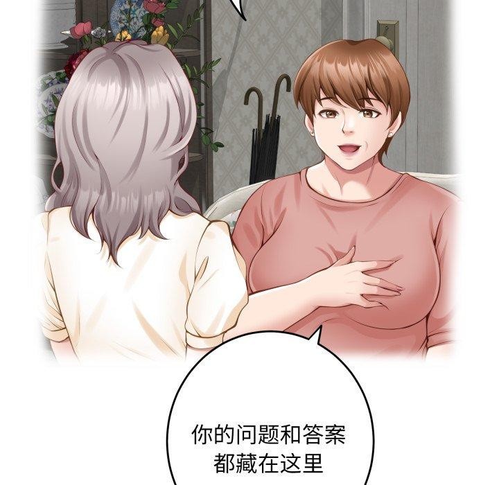 《极乐之神》漫画 第49話