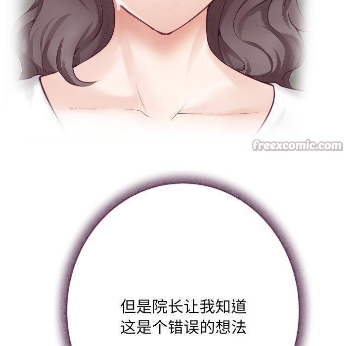 《极乐之神》漫画 第49話