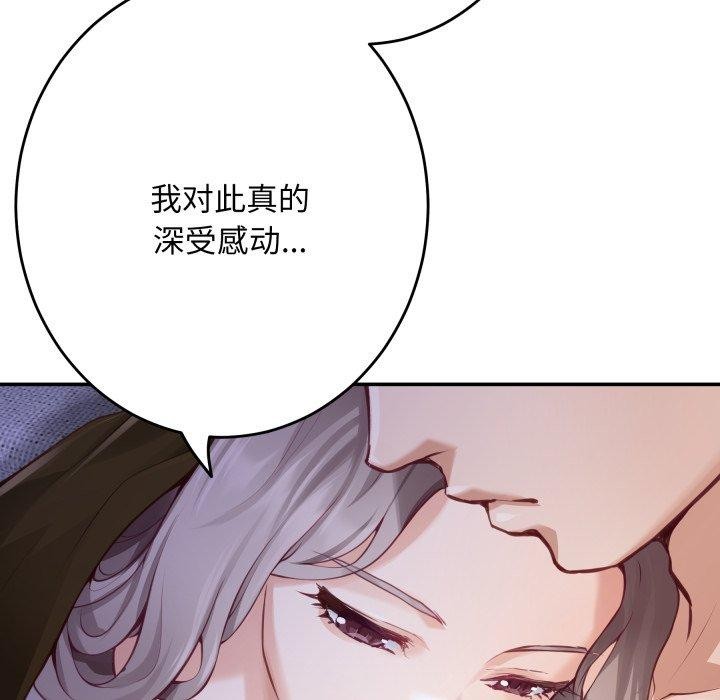 《极乐之神》漫画 第49話