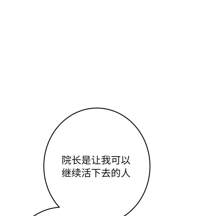《极乐之神》漫画 第49話
