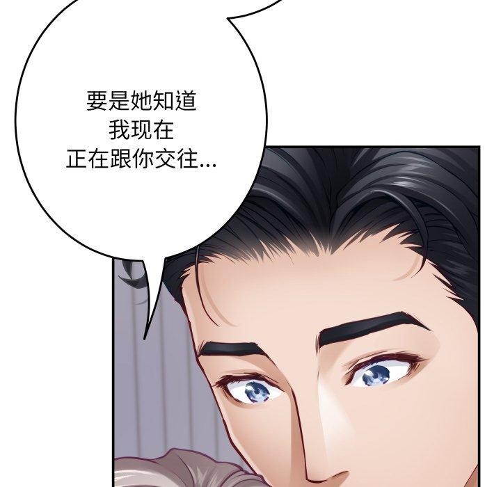 《极乐之神》漫画 第49話