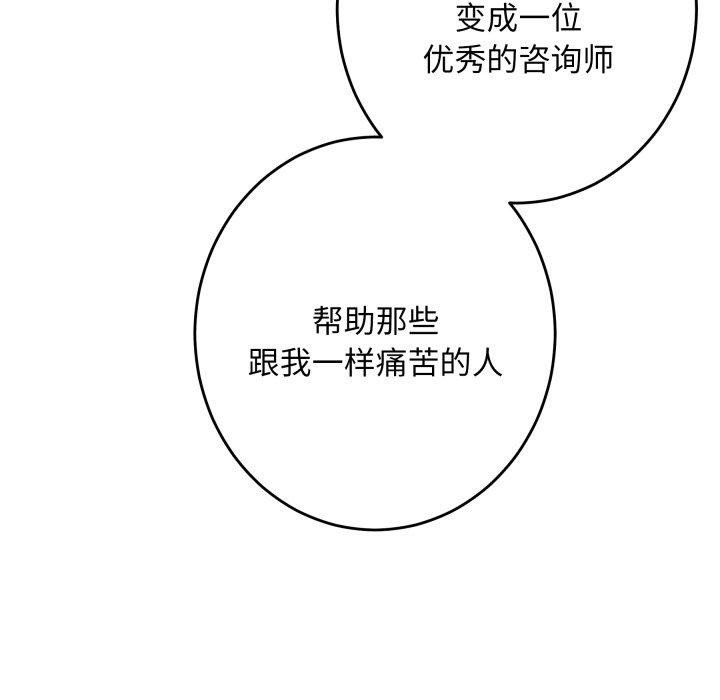 《极乐之神》漫画 第49話