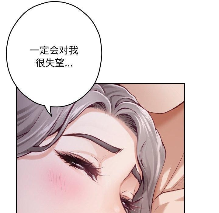《极乐之神》漫画 第49話