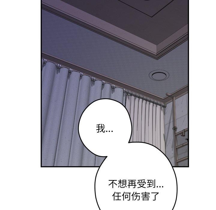 《极乐之神》漫画 第49話
