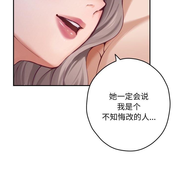 《极乐之神》漫画 第49話