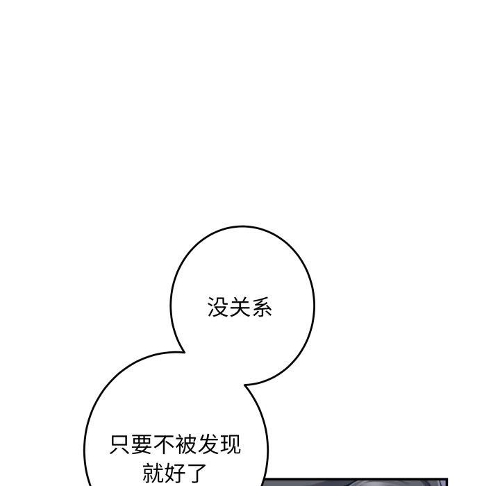 《极乐之神》漫画 第49話