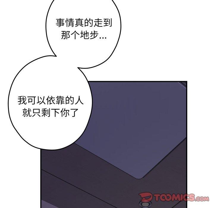 《极乐之神》漫画 第49話