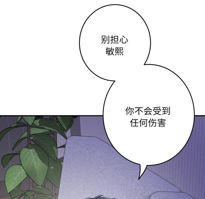 《极乐之神》漫画 第49話