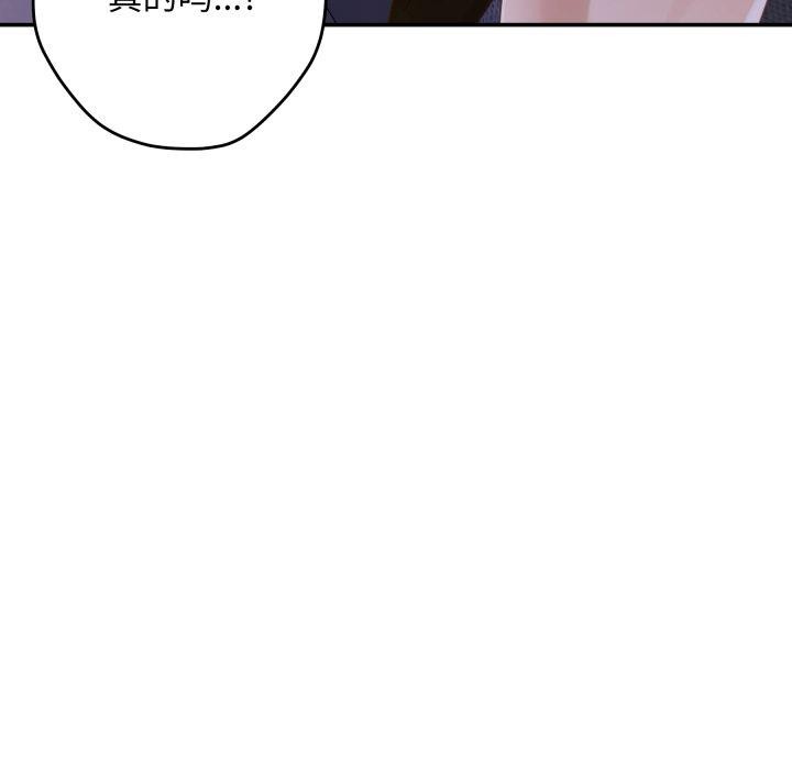 《极乐之神》漫画 第49話