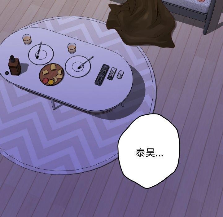 《极乐之神》漫画 第49話