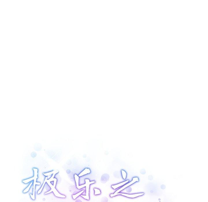 《极乐之神》漫画 第49話