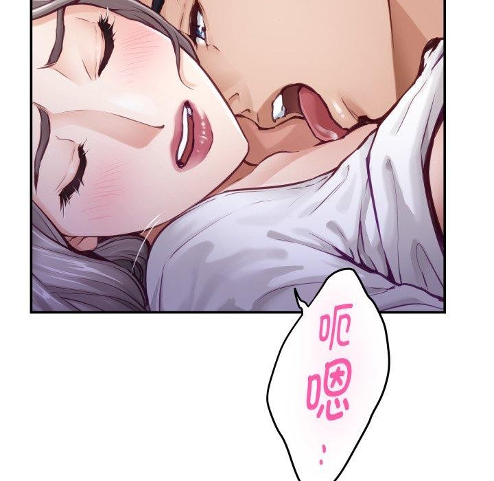 《极乐之神》漫画 第49話