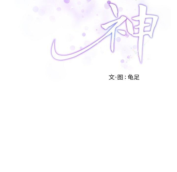 《极乐之神》漫画 第49話