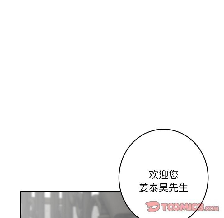 《极乐之神》漫画 第50話