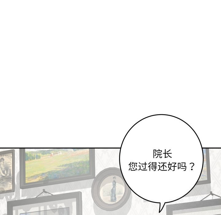 《极乐之神》漫画 第50話