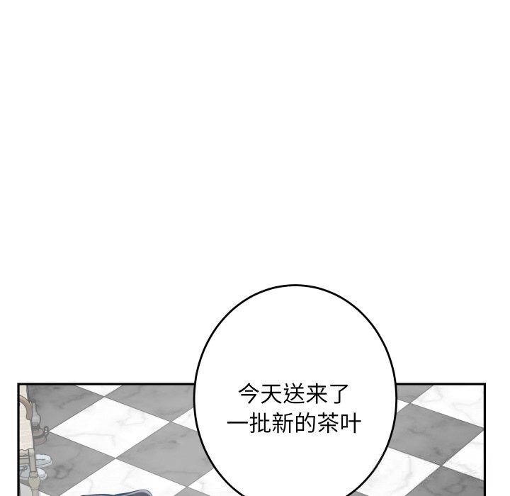 《极乐之神》漫画 第50話