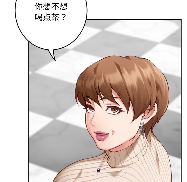 《极乐之神》漫画 第50話