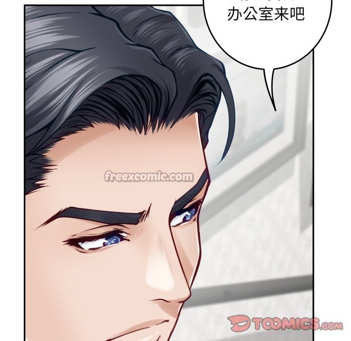 《极乐之神》漫画 第50話