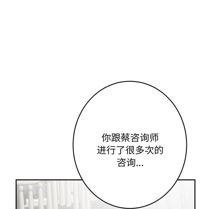 《极乐之神》漫画 第50話