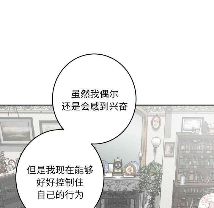 《极乐之神》漫画 第50話