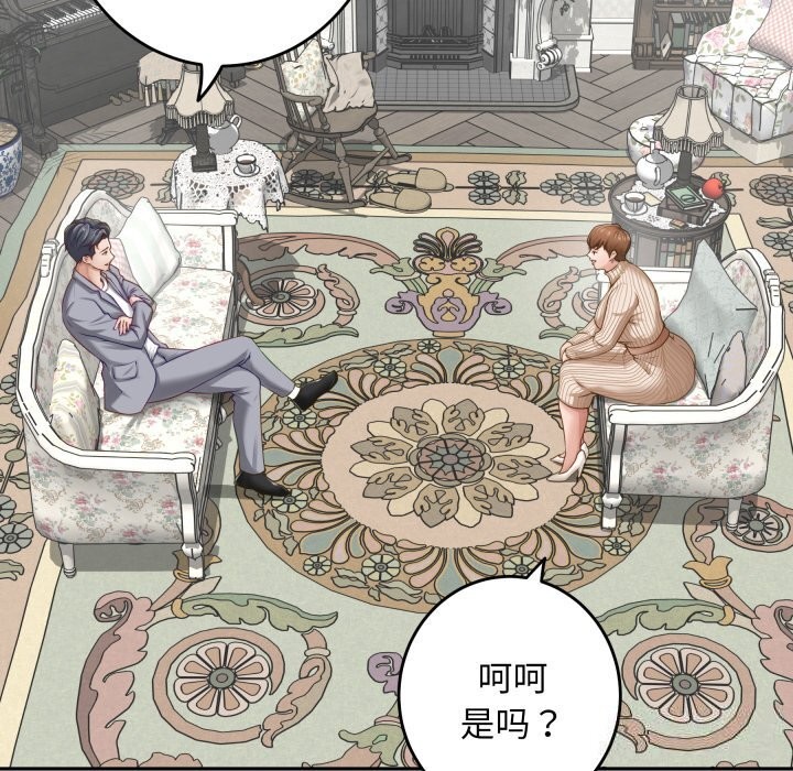 《极乐之神》漫画 第50話