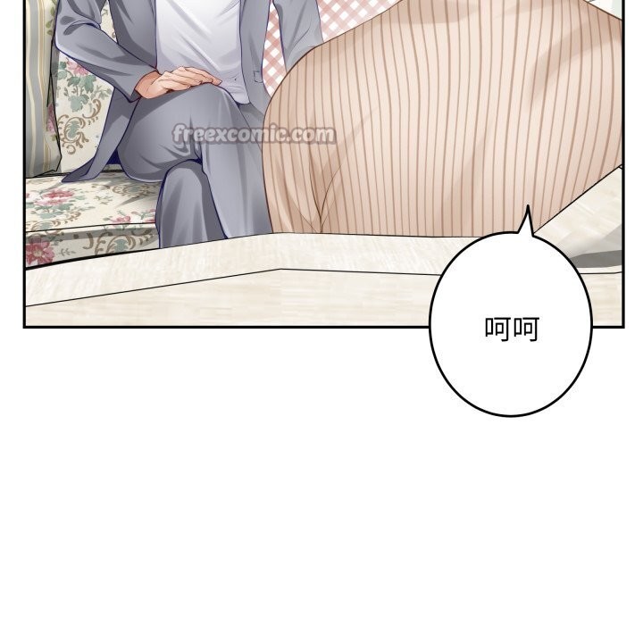 《极乐之神》漫画 第50話