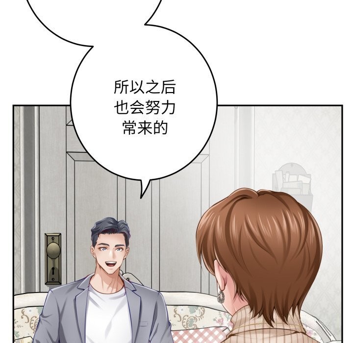 《极乐之神》漫画 第50話