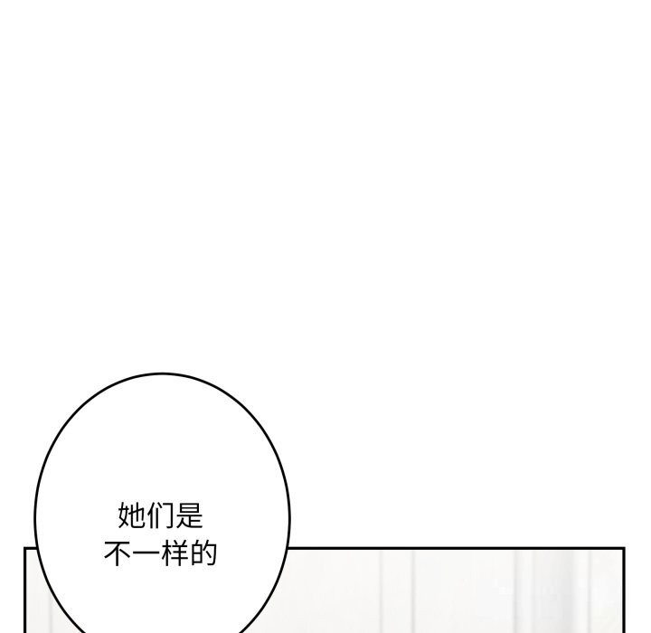 《极乐之神》漫画 第50話