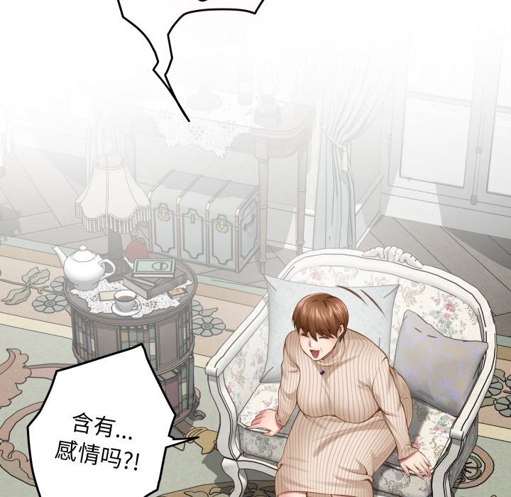 《极乐之神》漫画 第50話