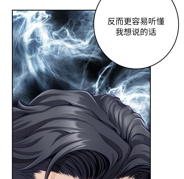 《极乐之神》漫画 第50話