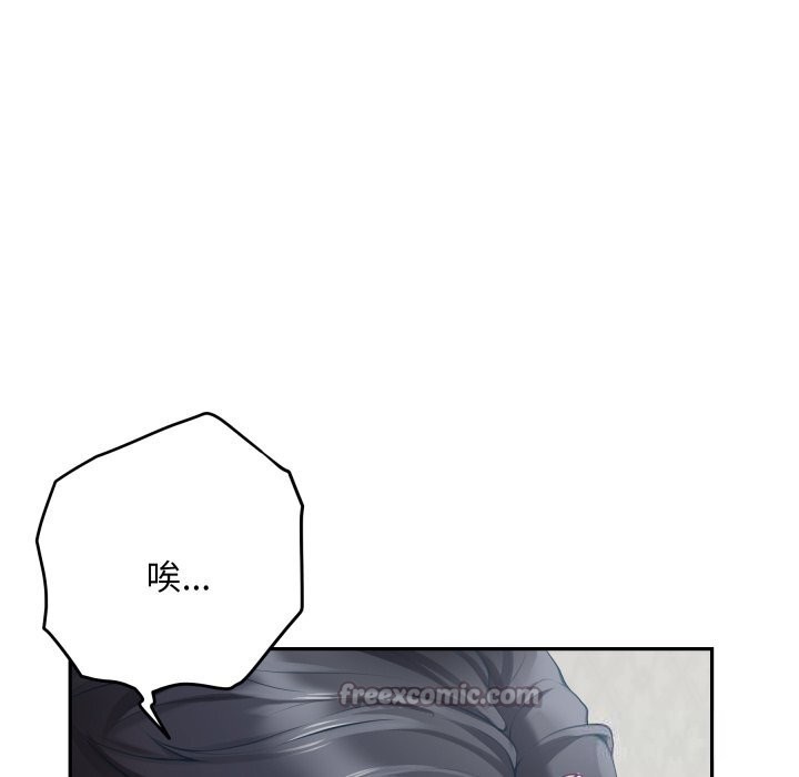 《极乐之神》漫画 第50話