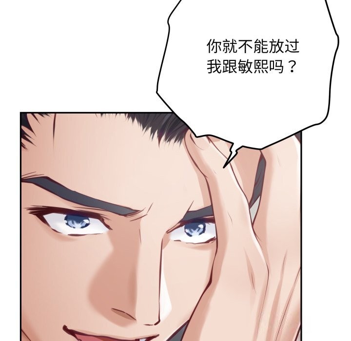 《极乐之神》漫画 第50話