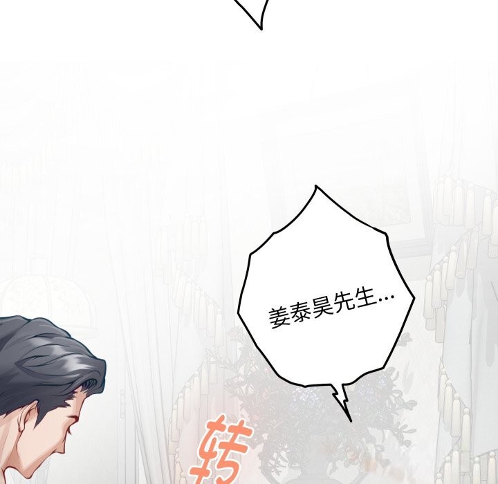 《极乐之神》漫画 第50話